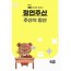 주산식암산 6급